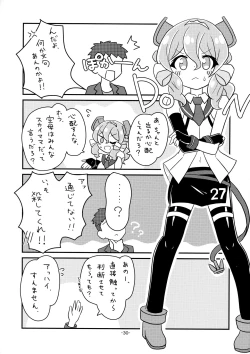 Page 29 of KanMusu Bonyuu Goudou