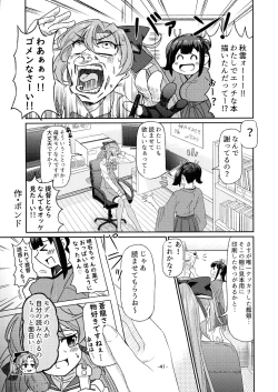 Page 40 of KanMusu Bonyuu Goudou