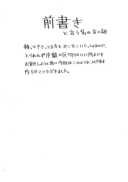 Page 2 of Kago no naka no tori Daishuu