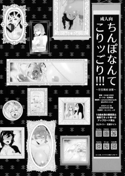 Page 2 of Chinpo nante Koriggori!