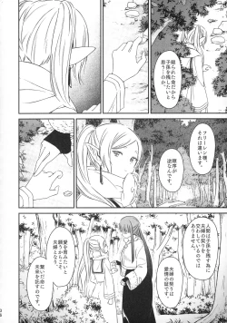 Page 35 of good night