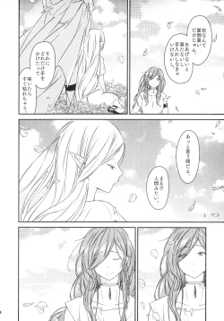 Page 3 of good night