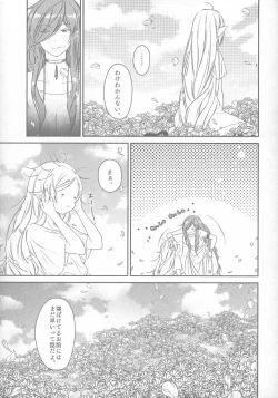 Page 6 of good night