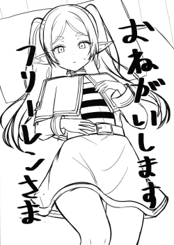 Page 3 of Onegaishimasu, Frieren-sama