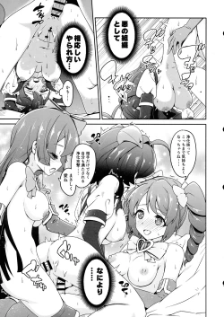 Page 13 of Kaishaku Chigai ni Akogarete - I admired the misunderstanding but it was a serious failure...