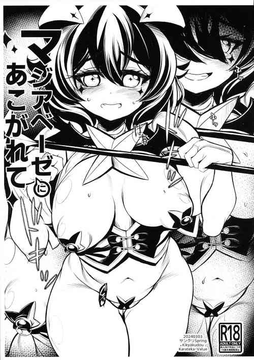 Download Magia Baiser ni Akogarete