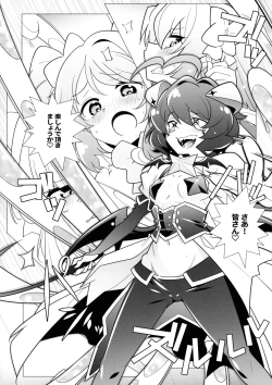 Page 7 of `Mahou Shoujo ni Akogarete' Sao Yuu