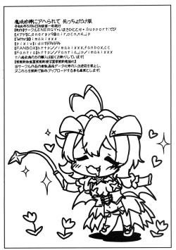 Page 18 of Mahou Chin bou ni Hame rarete Saki tcho dake Han