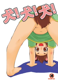 Page 1 of Inu! Inu! Inu!