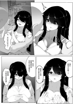 Page 153 of Oyasumi, Okaa-san I