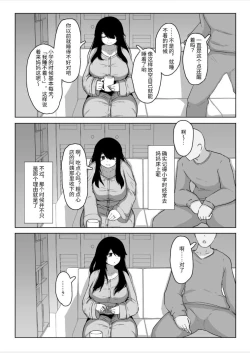 Page 15 of Oyasumi, Okaa-san I
