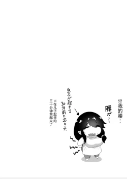 Page 192 of Oyasumi, Okaa-san I