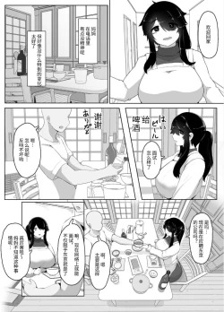 Page 40 of Oyasumi, Okaa-san I