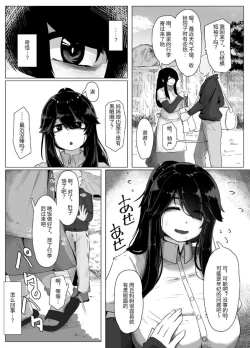 Page 6 of Oyasumi, Okaa-san I