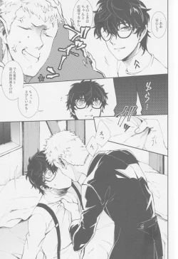 Page 10 of Emergency Jealousy