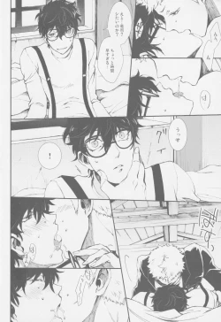 Page 11 of Emergency Jealousy