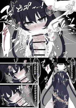 Page 11 of Kisaki Kaichou o Tsuyotsuyo Ochinpo de Mechakucha ni Shitai