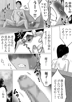 Page 31 of Netorase Jigoku.