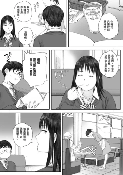 Page 11 of Gunjo Gunzo | 群青群像
