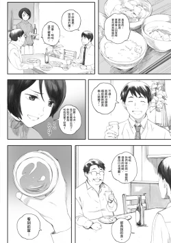 Page 134 of Gunjo Gunzo | 群青群像