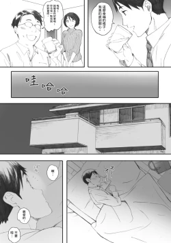 Page 135 of Gunjo Gunzo | 群青群像