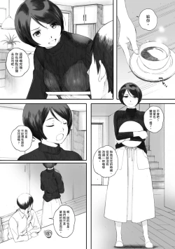 Page 141 of Gunjo Gunzo | 群青群像