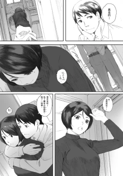 Page 143 of Gunjo Gunzo | 群青群像