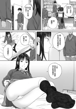 Page 14 of Gunjo Gunzo | 群青群像