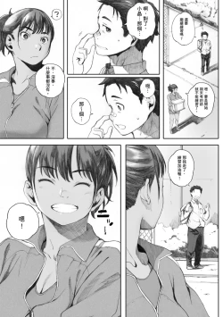 Page 162 of Gunjo Gunzo | 群青群像