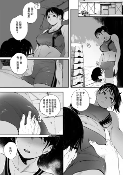 Page 202 of Gunjo Gunzo | 群青群像