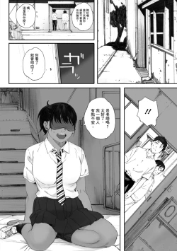 Page 220 of Gunjo Gunzo | 群青群像