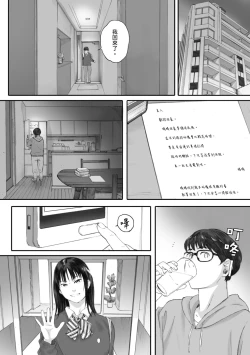 Page 30 of Gunjo Gunzo | 群青群像