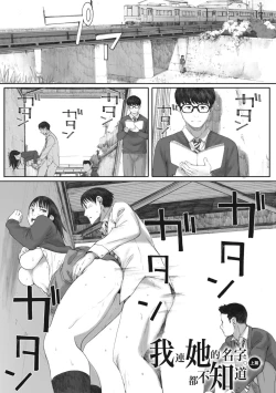 Page 3 of Gunjo Gunzo | 群青群像