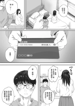 Page 42 of Gunjo Gunzo | 群青群像