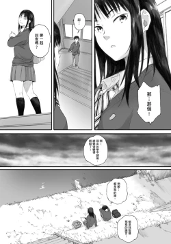 Page 45 of Gunjo Gunzo | 群青群像