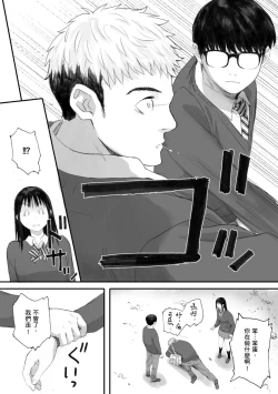 Page 48 of Gunjo Gunzo | 群青群像