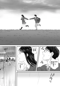 Page 49 of Gunjo Gunzo | 群青群像