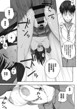 Page 5 of Gunjo Gunzo | 群青群像