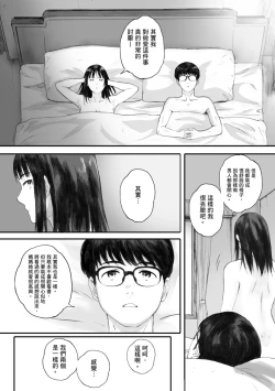 Page 62 of Gunjo Gunzo | 群青群像
