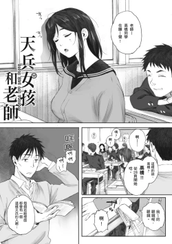 Page 65 of Gunjo Gunzo | 群青群像