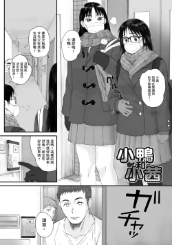 Page 91 of Gunjo Gunzo | 群青群像