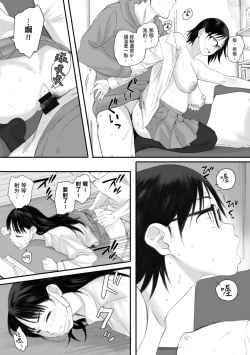 Page 96 of Gunjo Gunzo | 群青群像