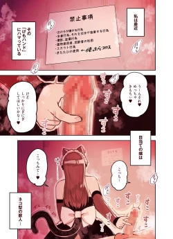 Page 7 of Ke mo mimi dekoki-ten no jiraijō
