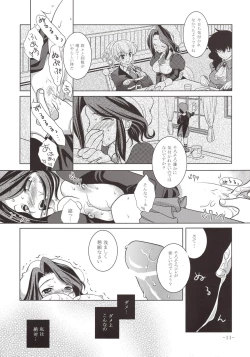 Page 11 of Umineko Ga Nakanai