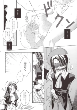 Page 14 of Umineko Ga Nakanai