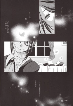 Page 24 of Umineko Ga Nakanai