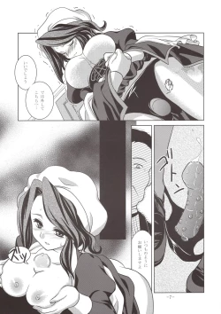 Page 7 of Umineko Ga Nakanai