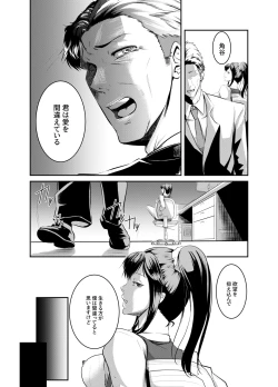 Page 18 of 僕色に染める