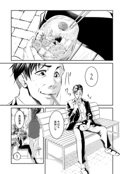 Page 1 of 僕色に染める