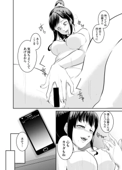 Page 20 of 僕色に染める
